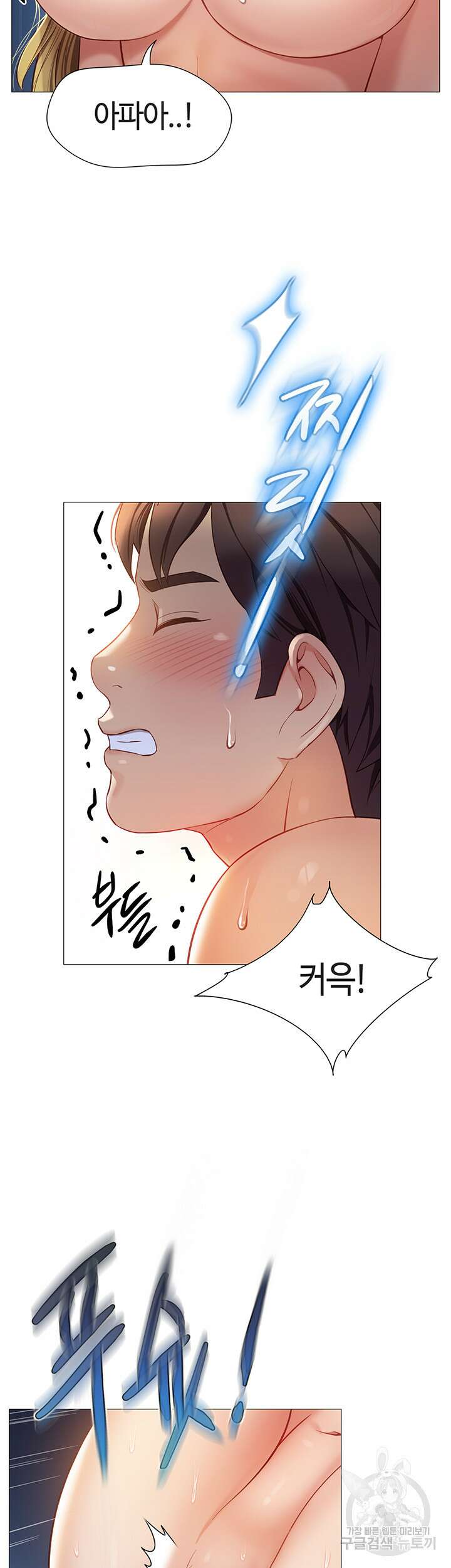 딸의 친구 83화 40