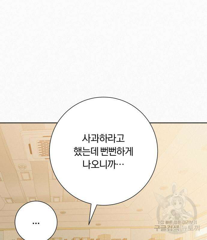 작전명 순정 72화 7