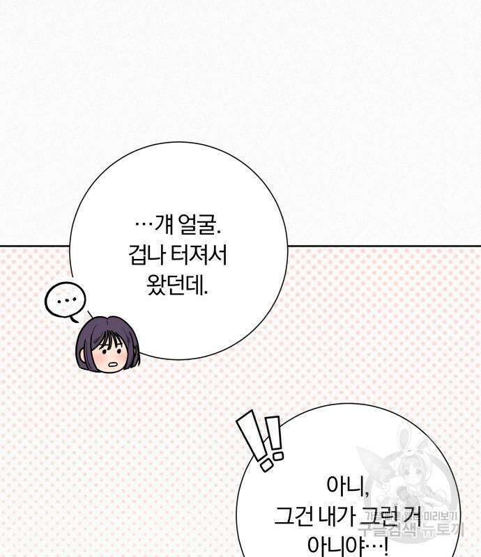 작전명 순정 72화 12