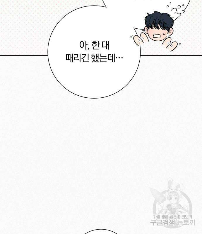 작전명 순정 72화 13