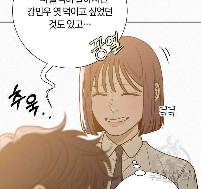 작전명 순정 72화 19