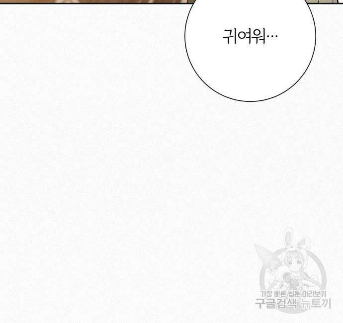 작전명 순정 72화 20