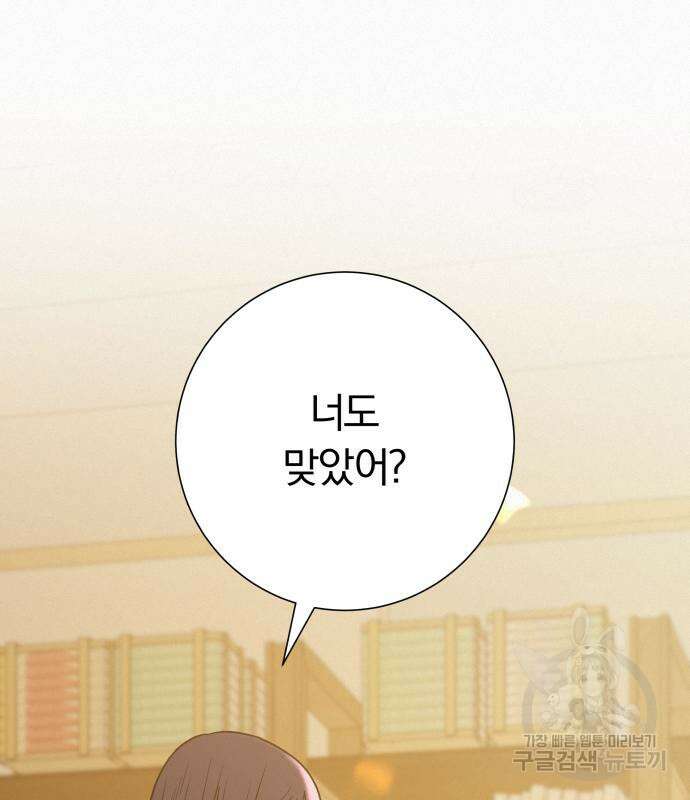 작전명 순정 72화 24