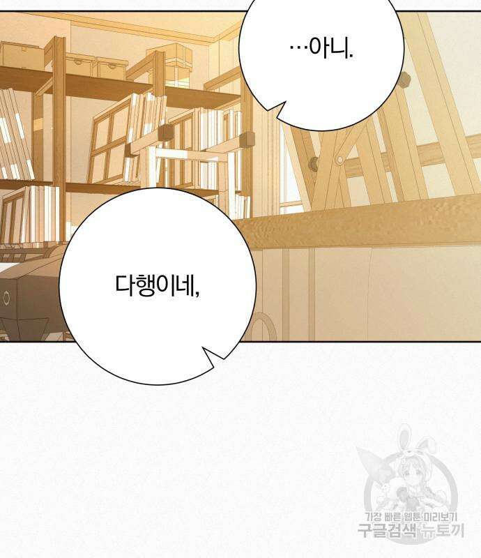 작전명 순정 72화 27