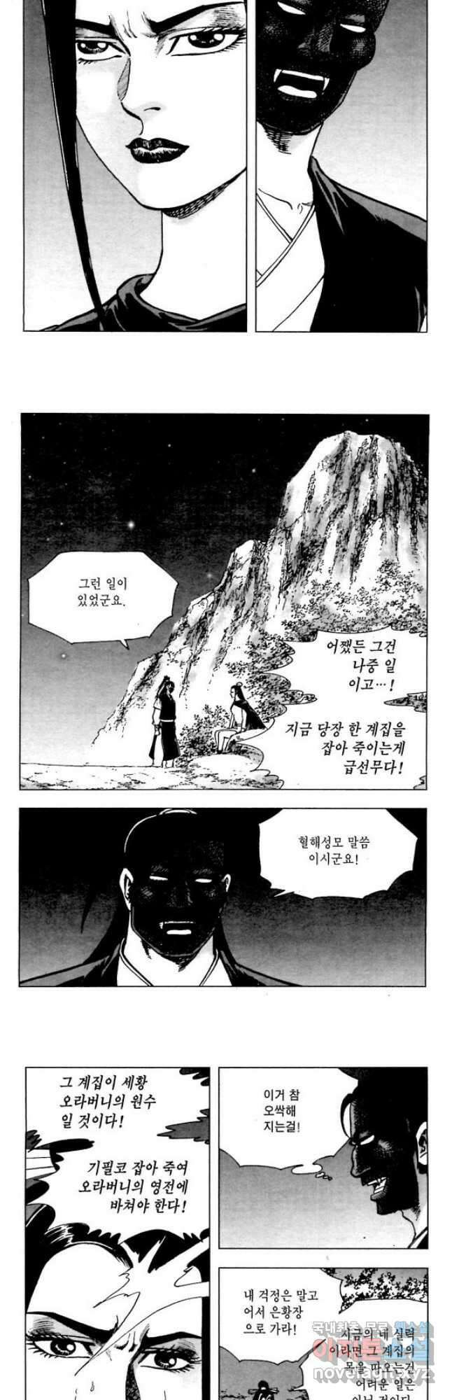 오대무벌 49화 4