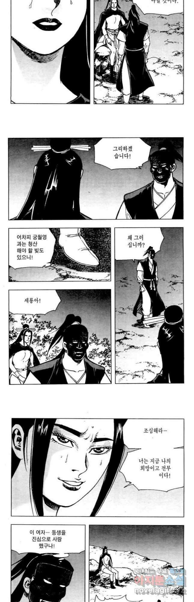 오대무벌 49화 5