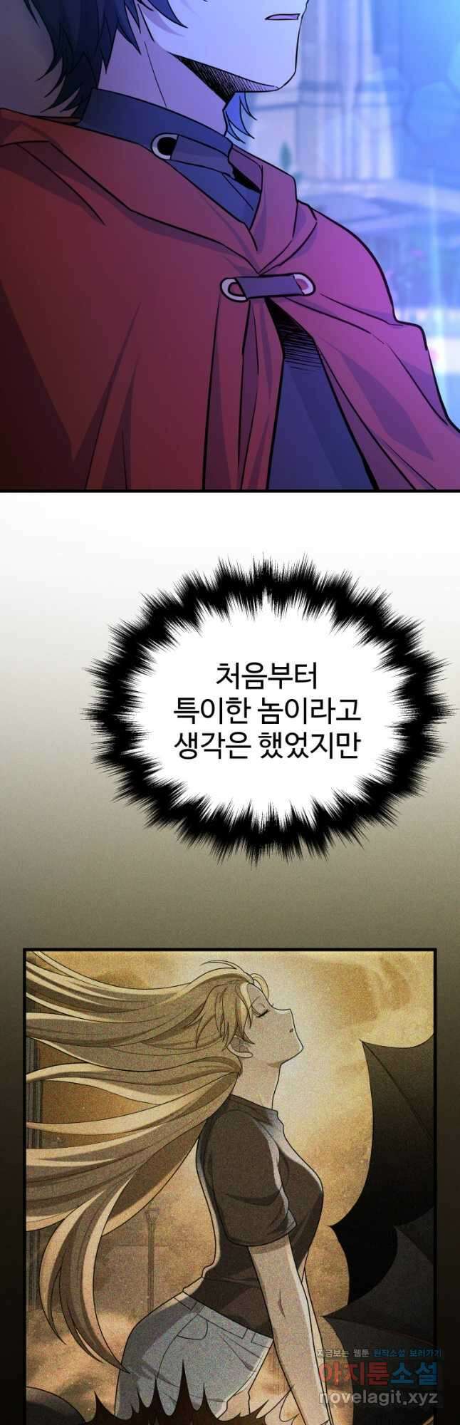 신화급 영웅들의 계승자 29화 4
