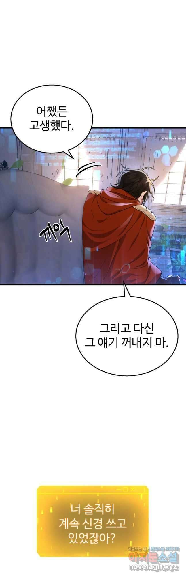 신화급 영웅들의 계승자 29화 13