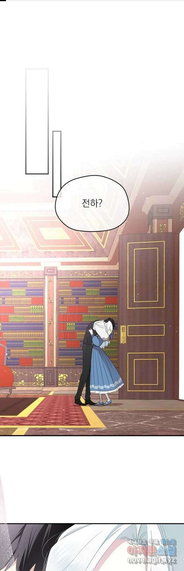 남주의 엄마가 되어버렸다 96화 1