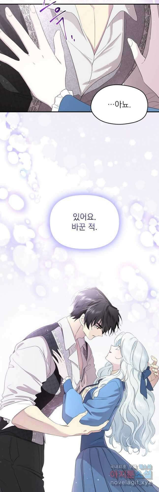 남주의 엄마가 되어버렸다 96화 5