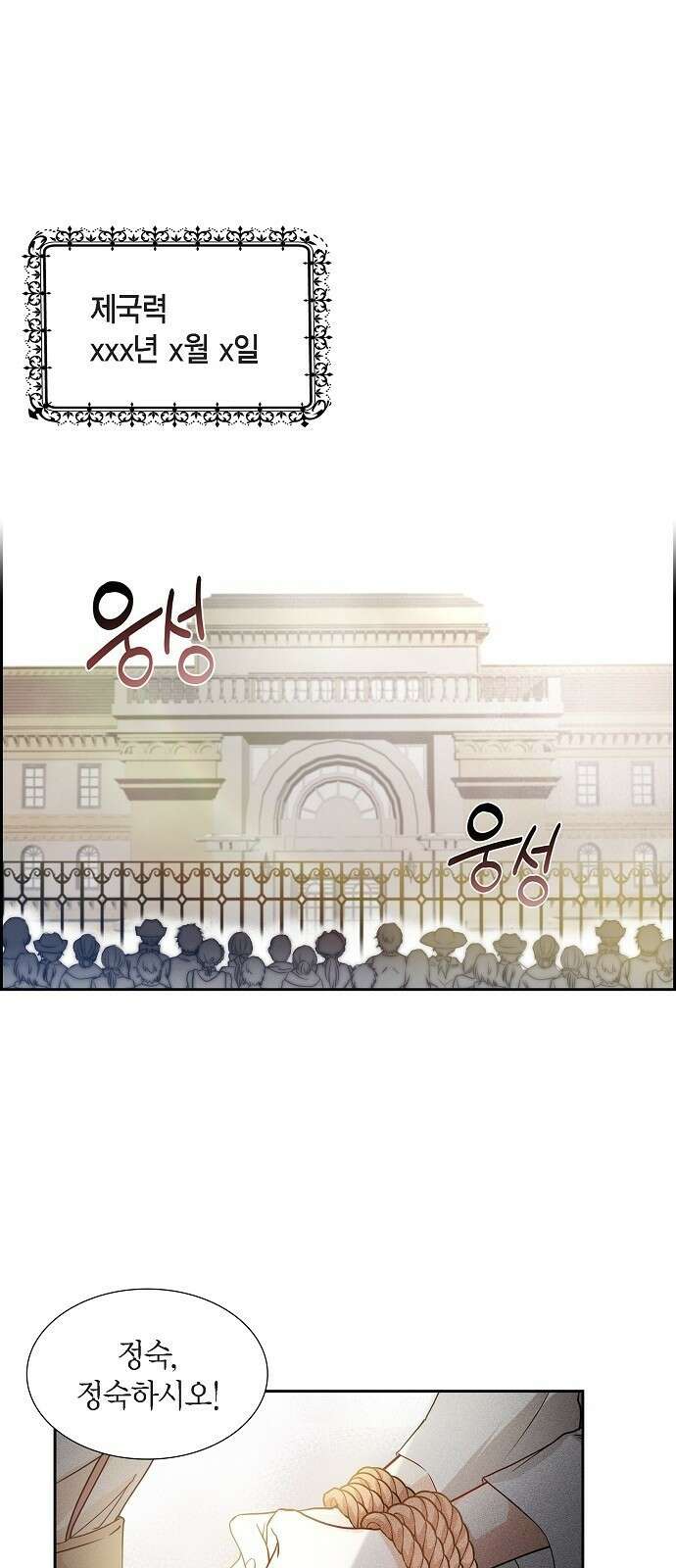 악당의 끝은 선택이 아니다 1화 1