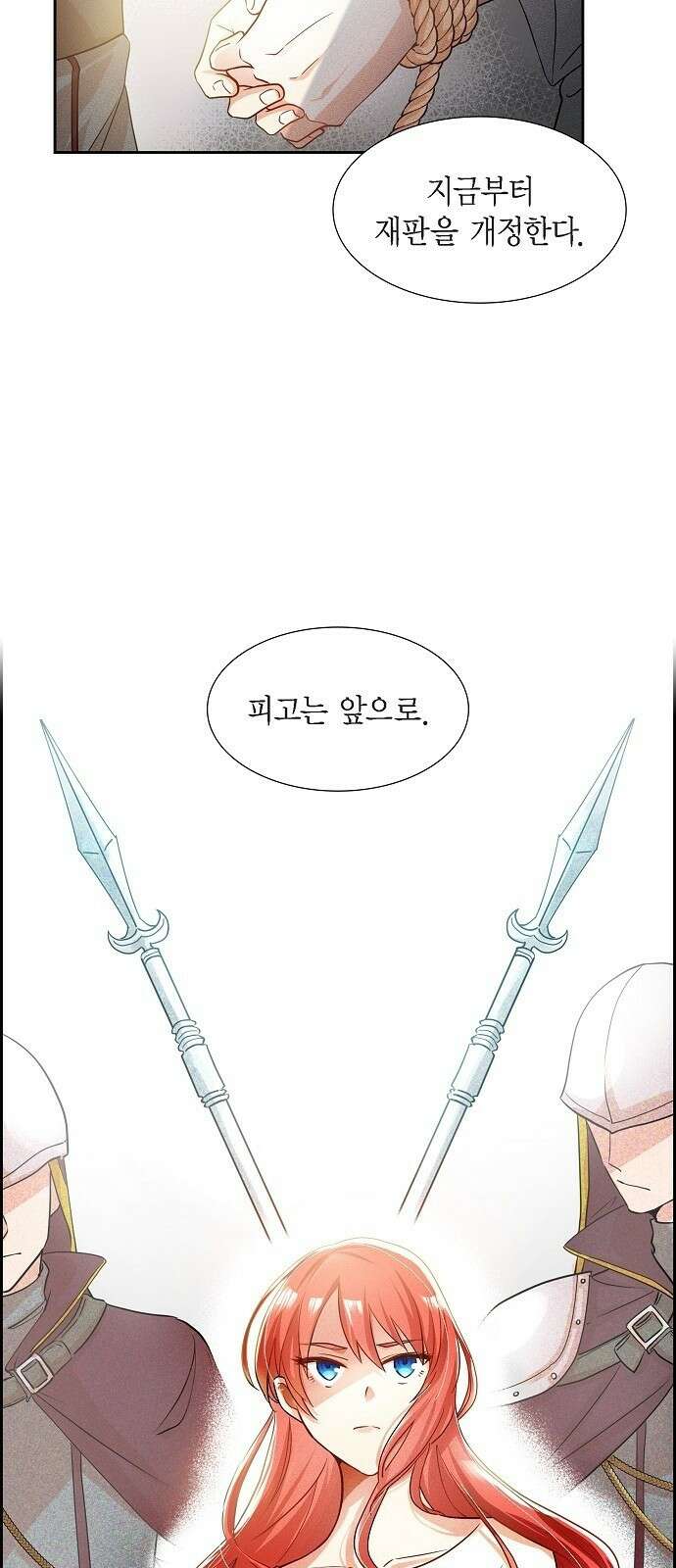 악당의 끝은 선택이 아니다 1화 2