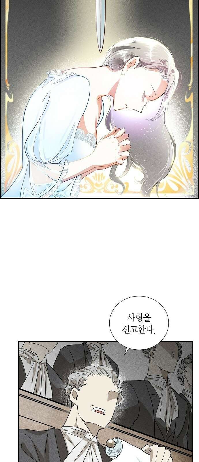 악당의 끝은 선택이 아니다 1화 6