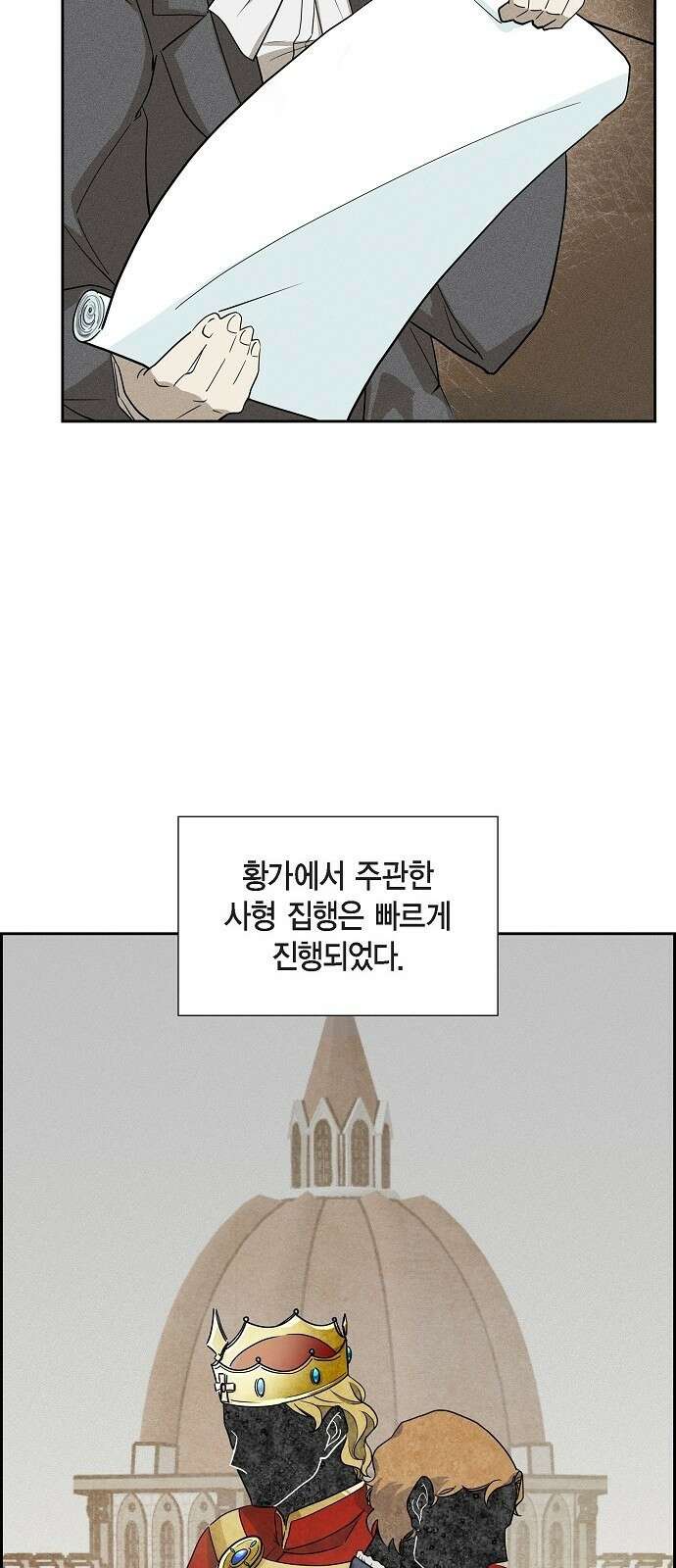 악당의 끝은 선택이 아니다 1화 7