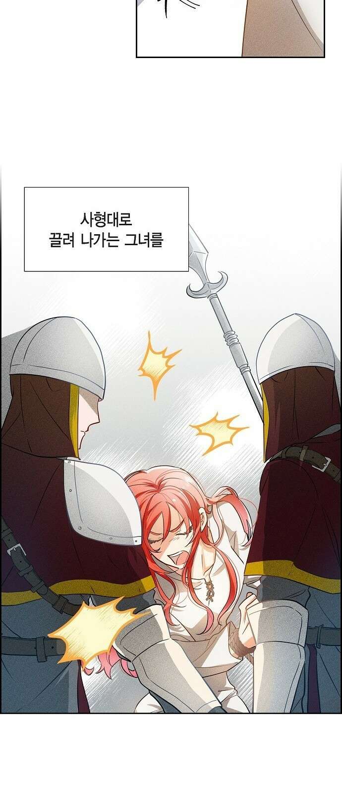 악당의 끝은 선택이 아니다 1화 9