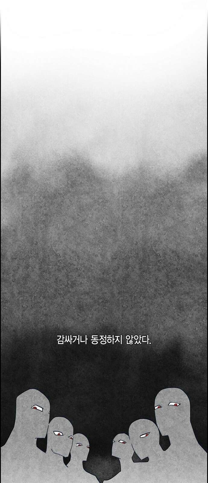 악당의 끝은 선택이 아니다 1화 11