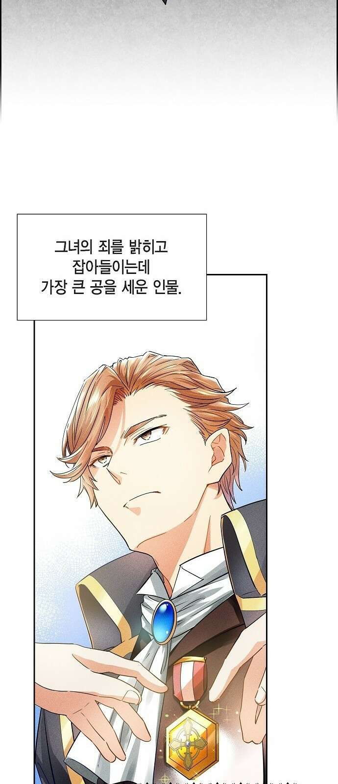 악당의 끝은 선택이 아니다 1화 12
