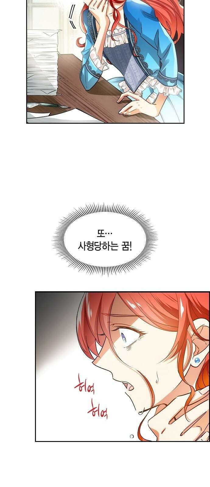 악당의 끝은 선택이 아니다 1화 21