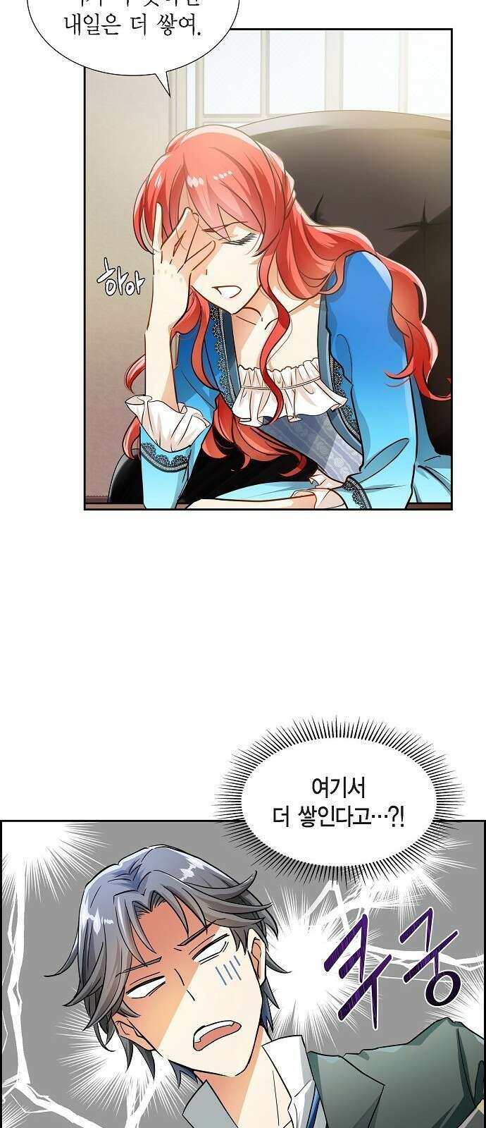 악당의 끝은 선택이 아니다 1화 25