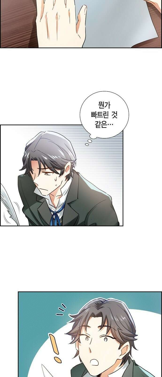 악당의 끝은 선택이 아니다 1화 27