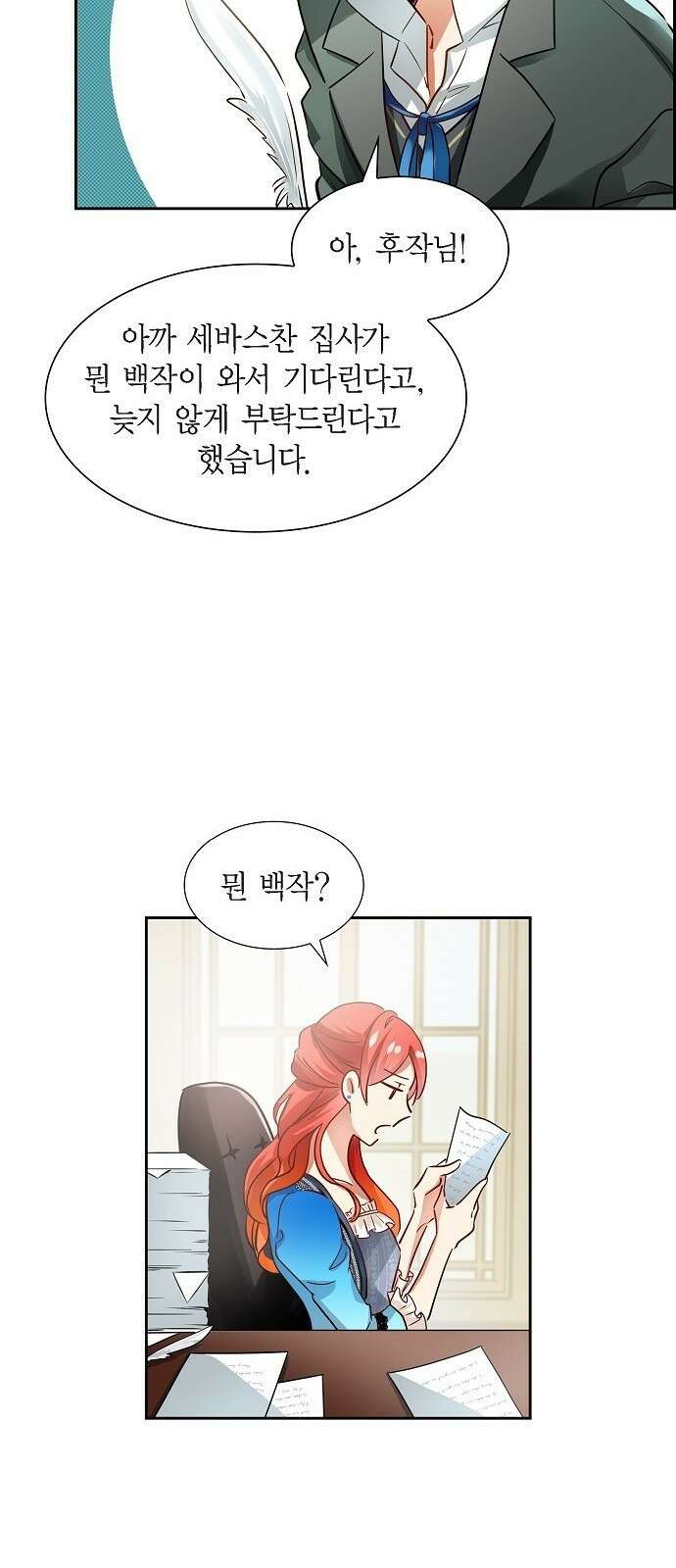 악당의 끝은 선택이 아니다 1화 28