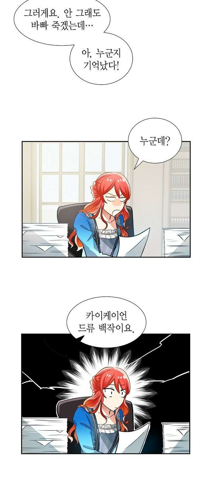 악당의 끝은 선택이 아니다 1화 30