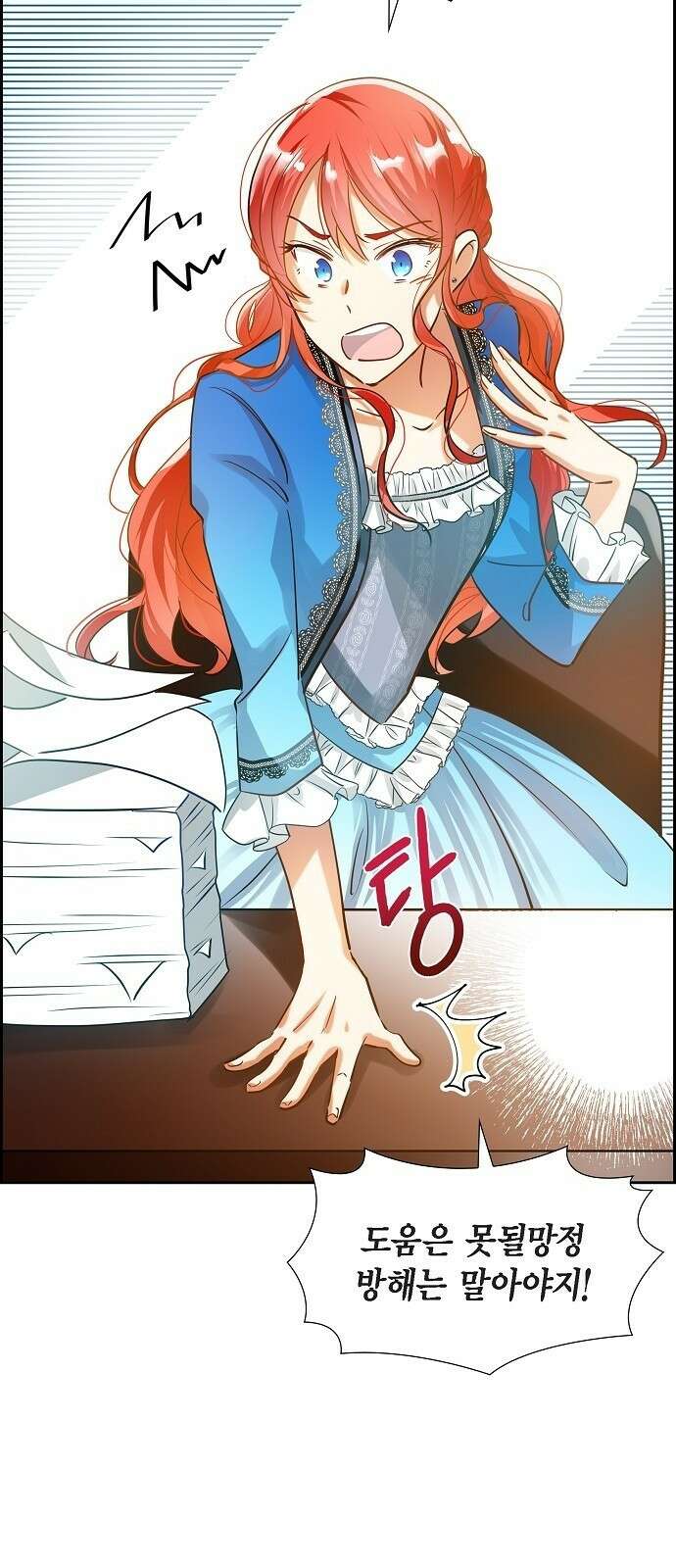 악당의 끝은 선택이 아니다 1화 33