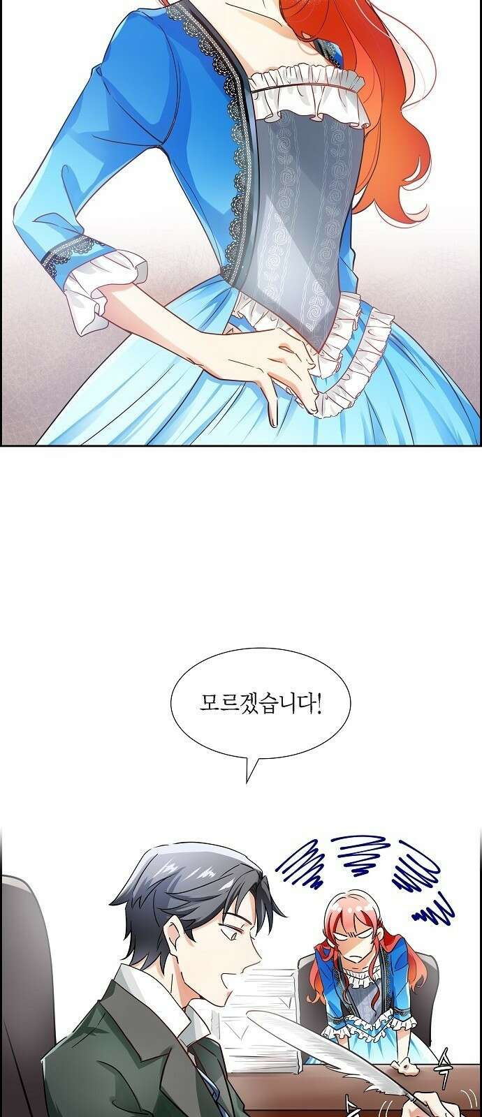 악당의 끝은 선택이 아니다 1화 36