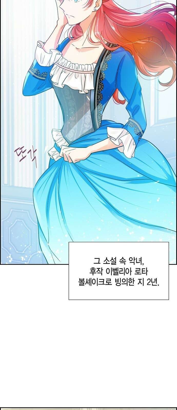 악당의 끝은 선택이 아니다 1화 38