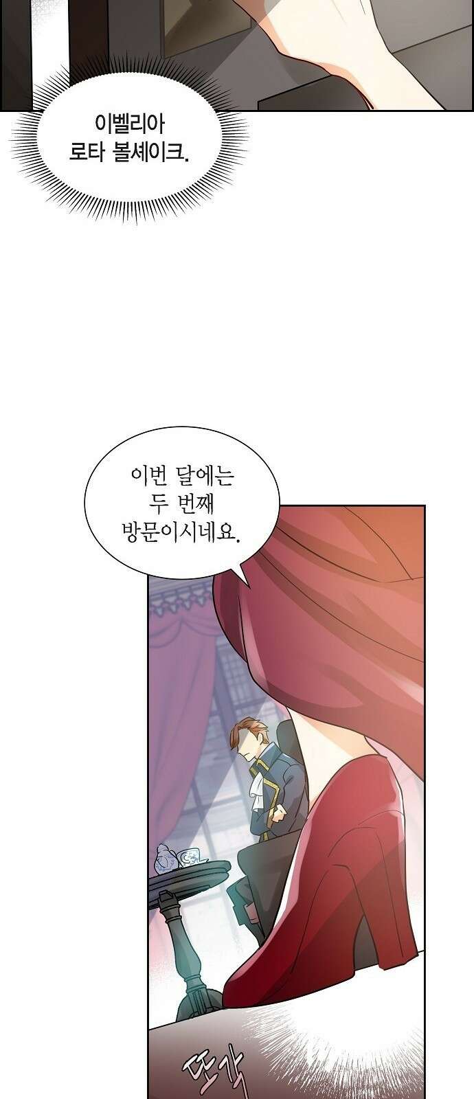악당의 끝은 선택이 아니다 1화 46