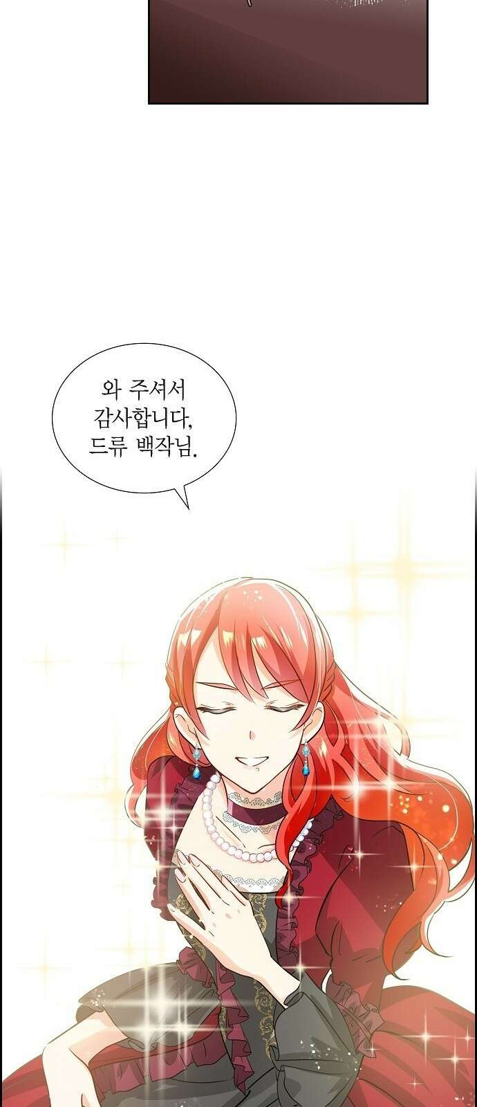 악당의 끝은 선택이 아니다 1화 47