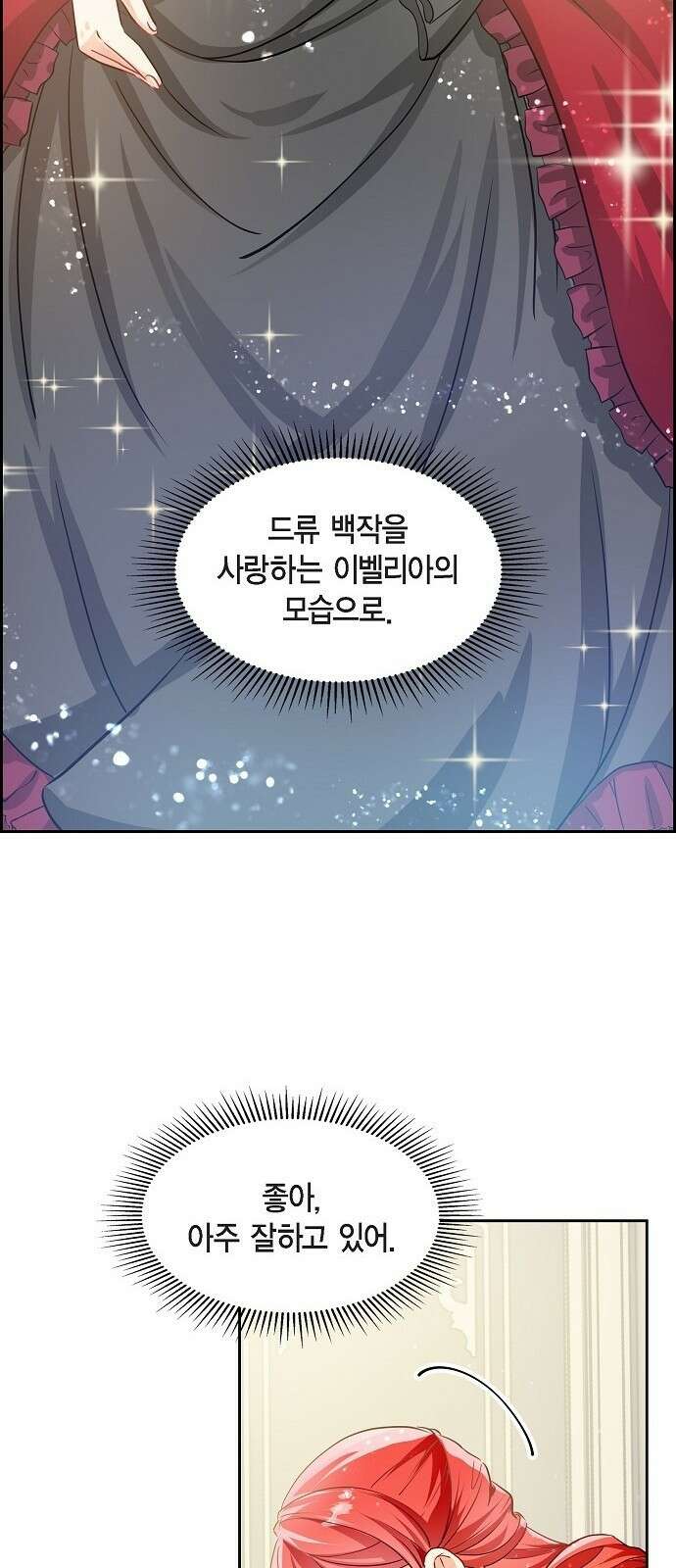 악당의 끝은 선택이 아니다 1화 48