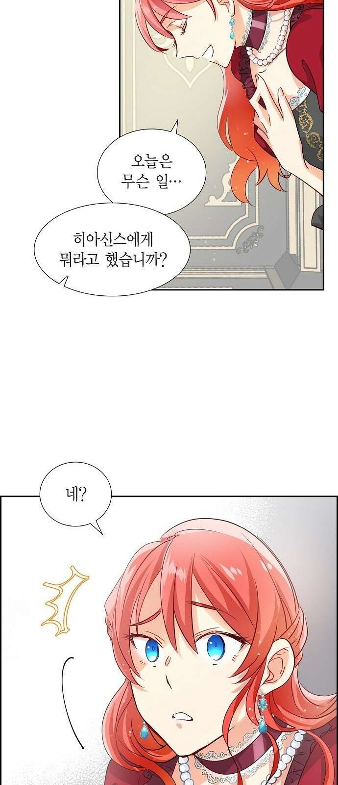 악당의 끝은 선택이 아니다 1화 49