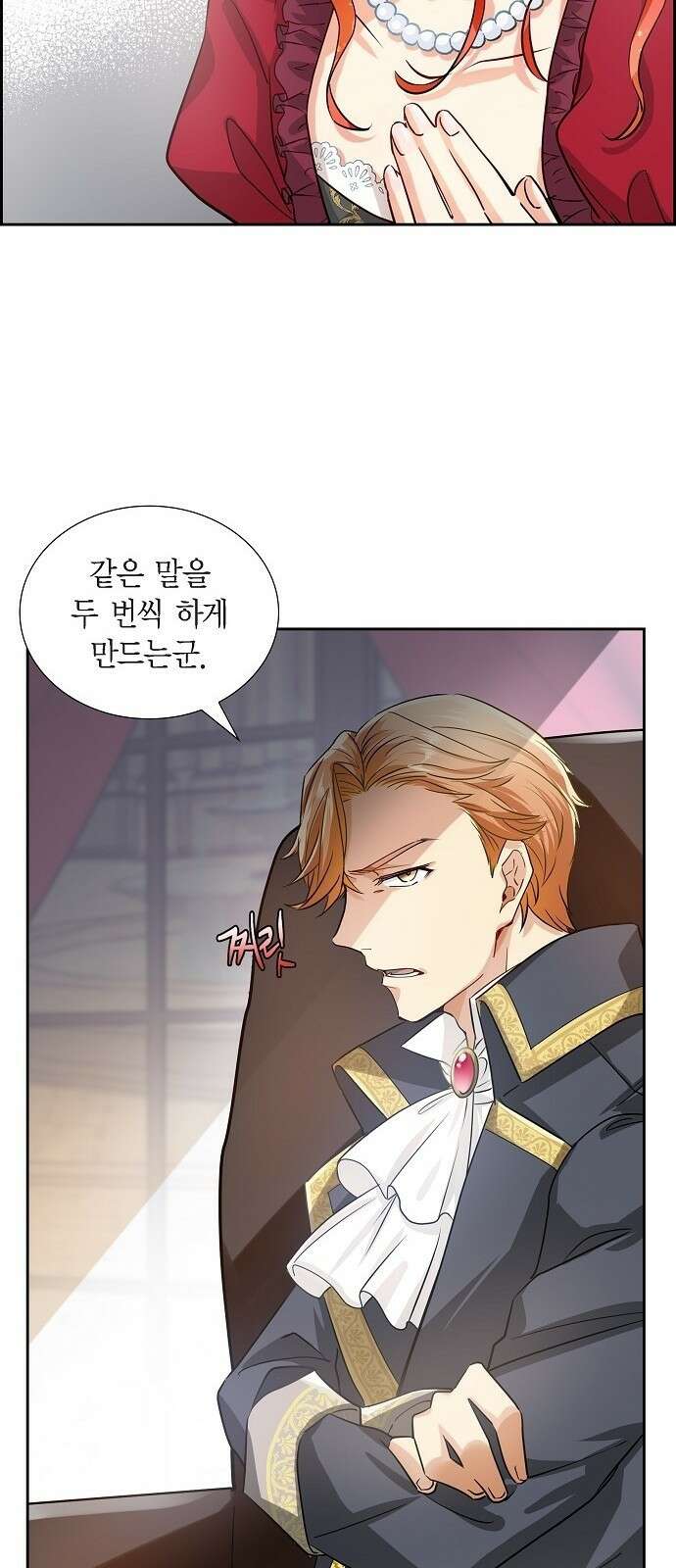 악당의 끝은 선택이 아니다 1화 50