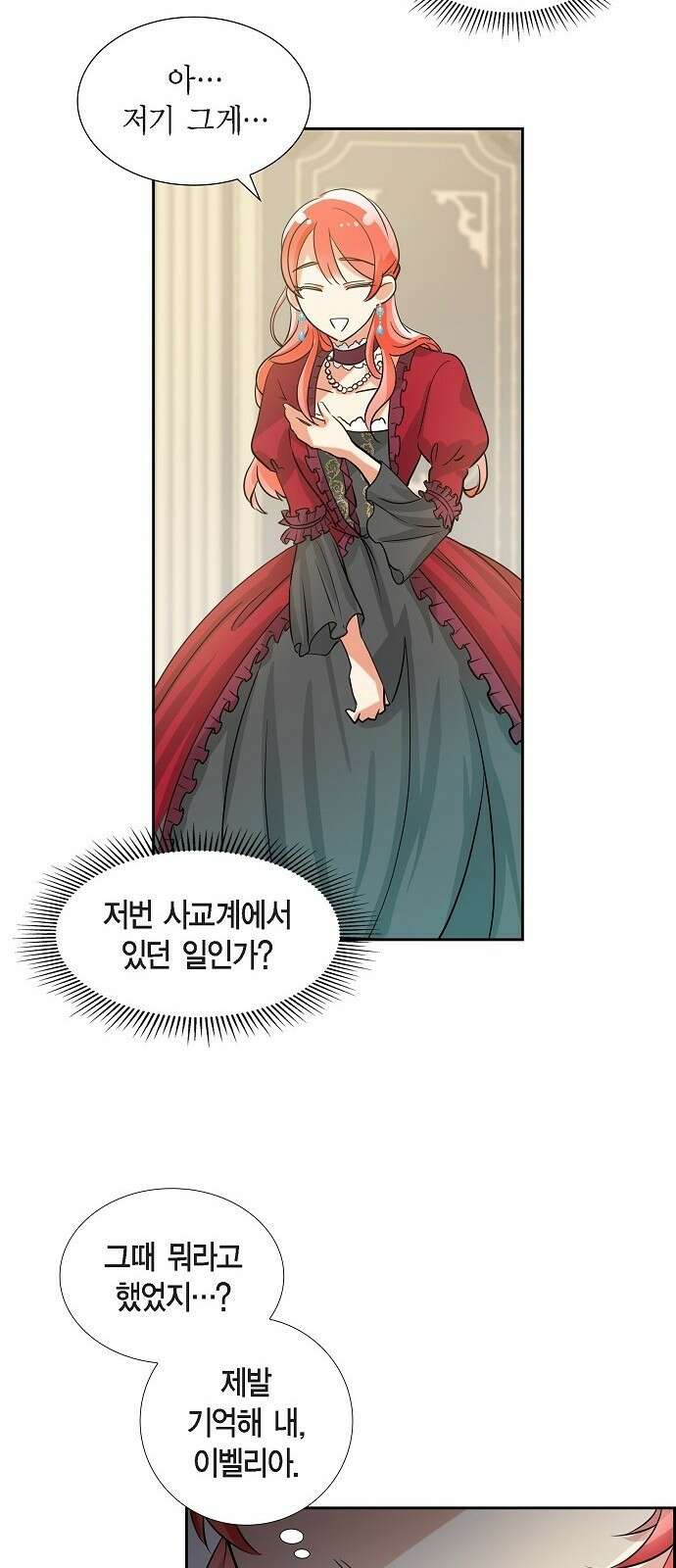 악당의 끝은 선택이 아니다 1화 52