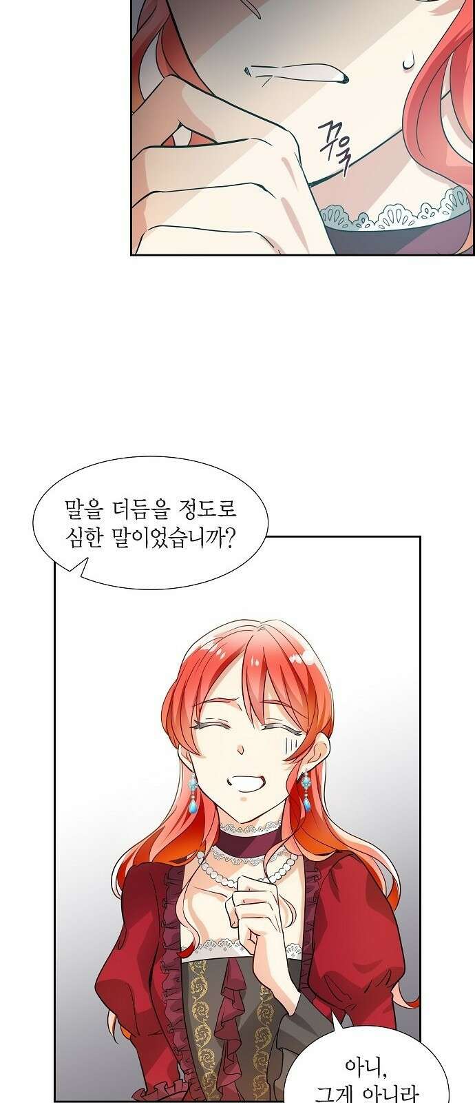 악당의 끝은 선택이 아니다 1화 53
