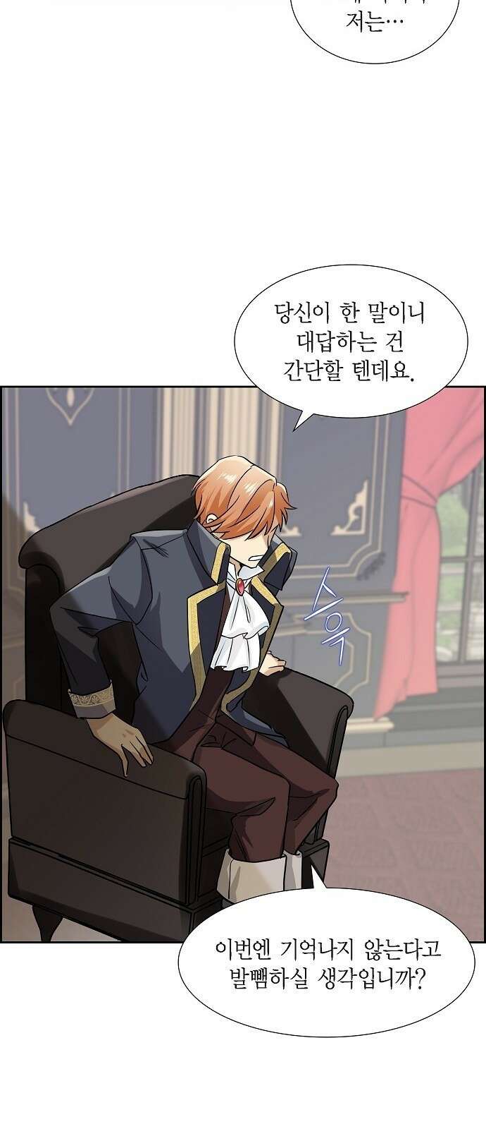 악당의 끝은 선택이 아니다 1화 54