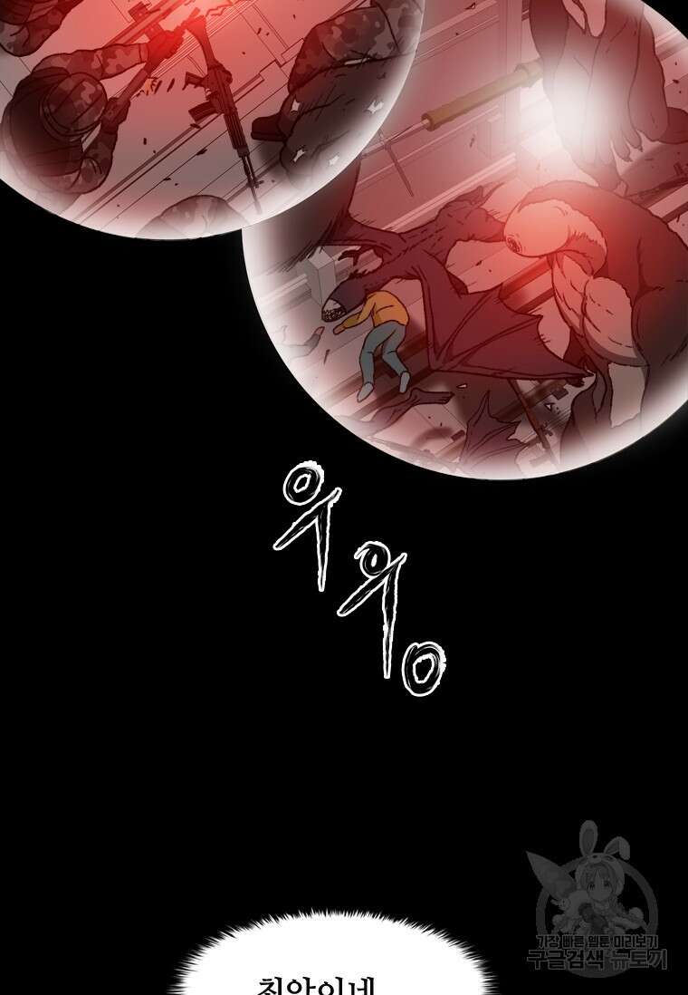 스프린터 40화 6