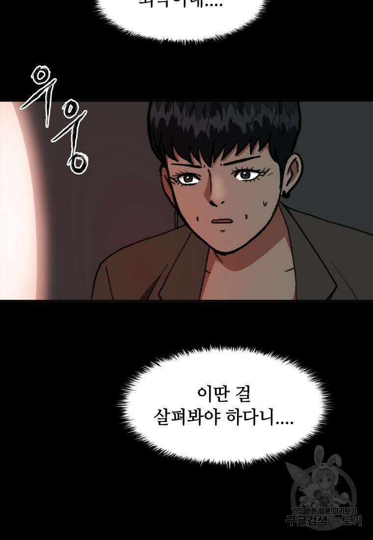 스프린터 40화 7
