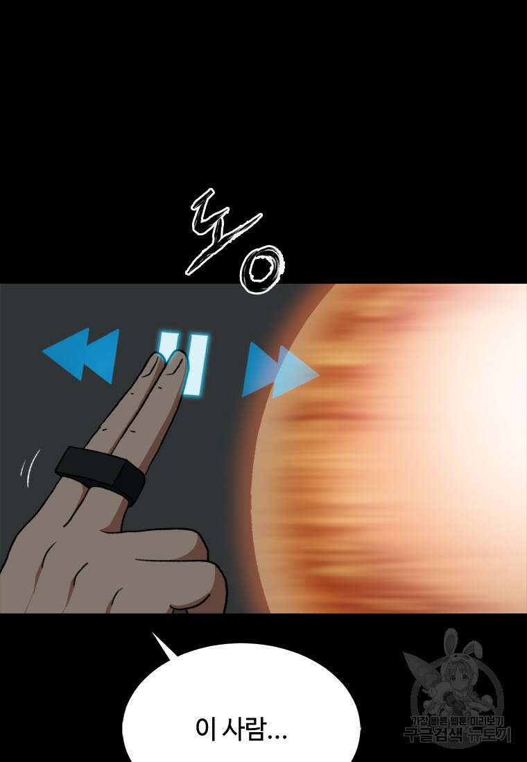 스프린터 40화 8