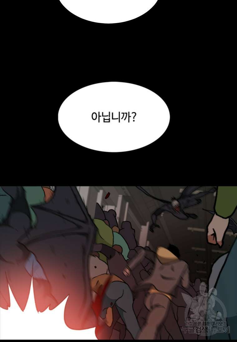 스프린터 40화 9