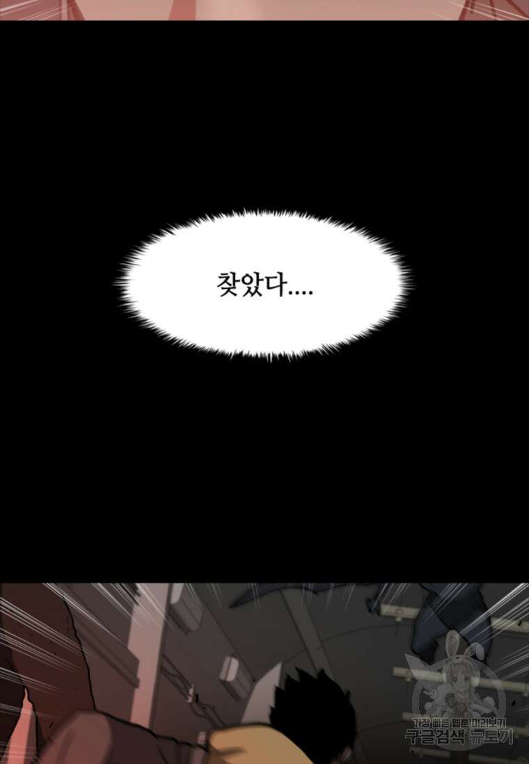 스프린터 40화 11