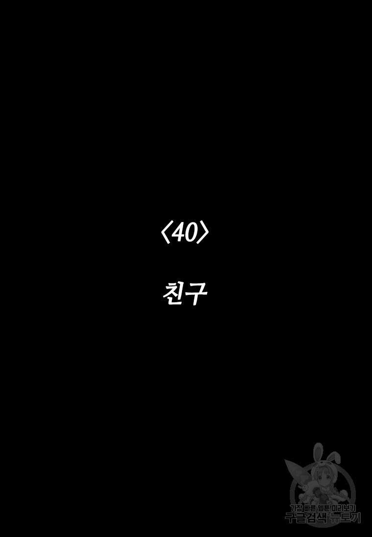 스프린터 40화 14
