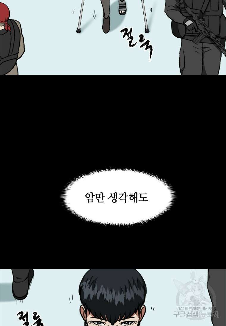 스프린터 40화 16