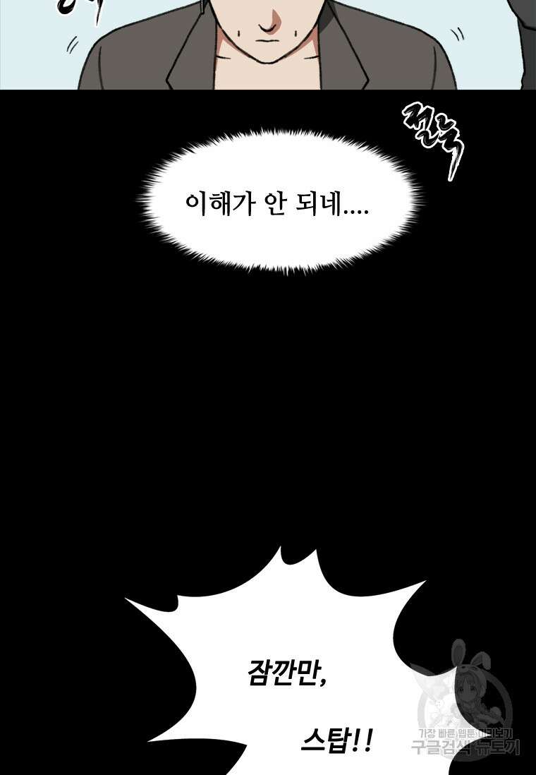 스프린터 40화 17