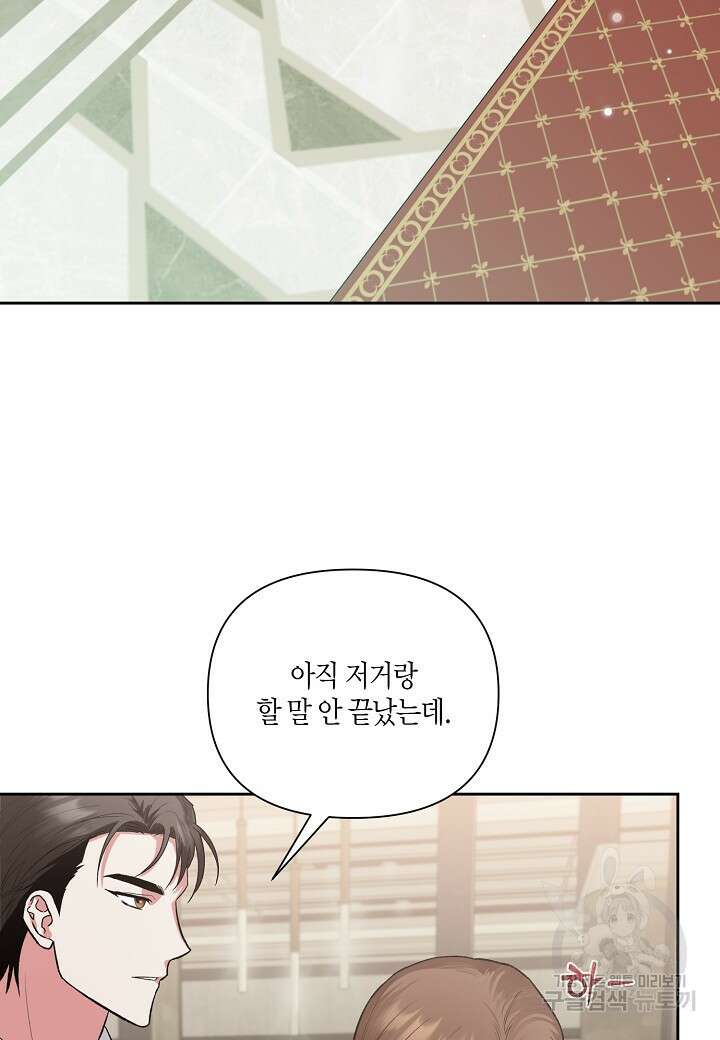 두 번째 신혼 25화 2