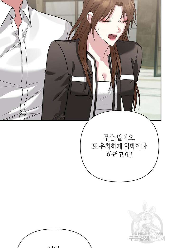 두 번째 신혼 25화 3