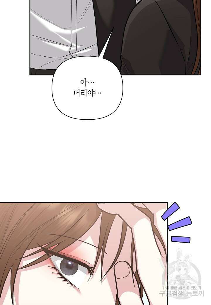 두 번째 신혼 25화 5