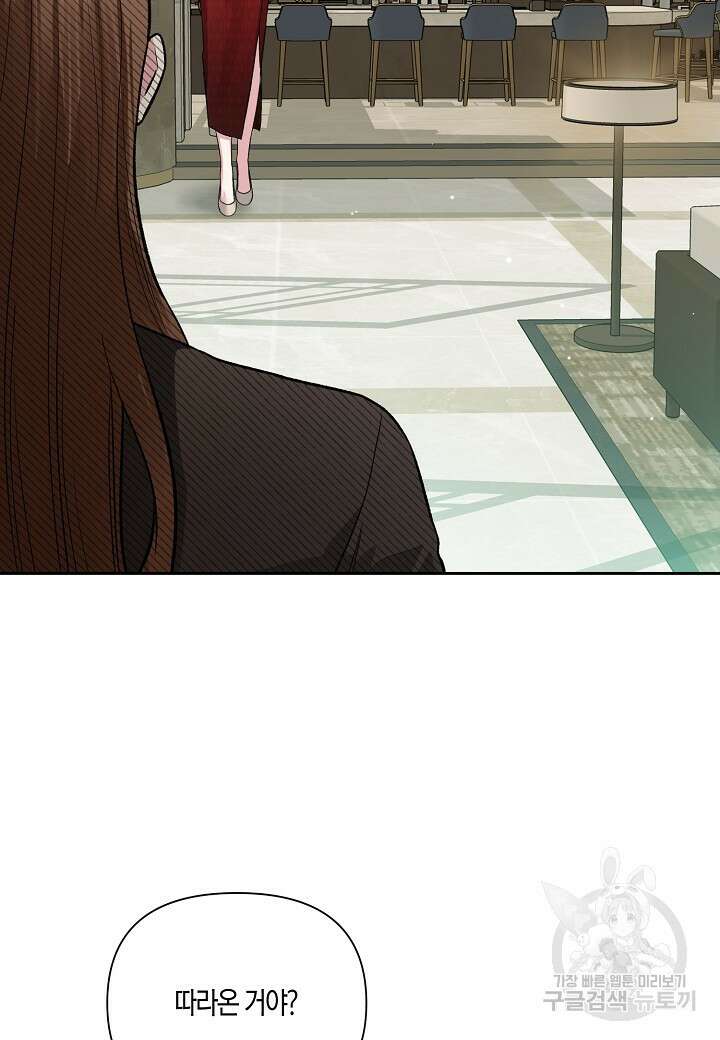 두 번째 신혼 25화 7