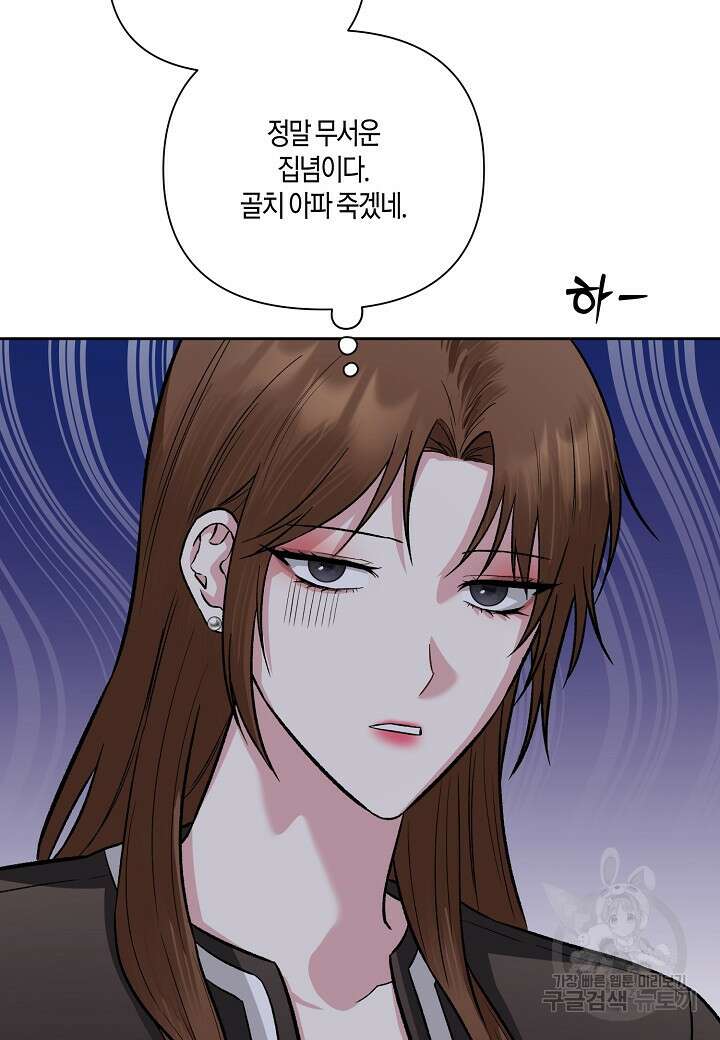 두 번째 신혼 25화 8